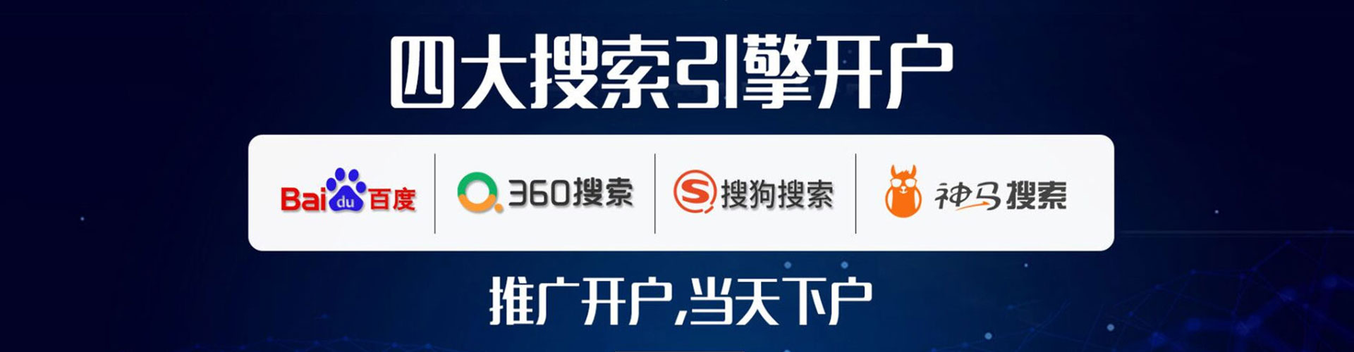 黄石港信息流开户